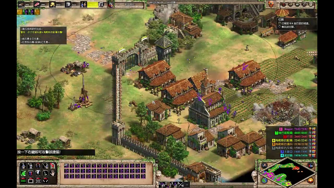 世紀帝國2決定版（AoE2:DE）官方戰役－巴里2：梅勒斯叛變（困難）