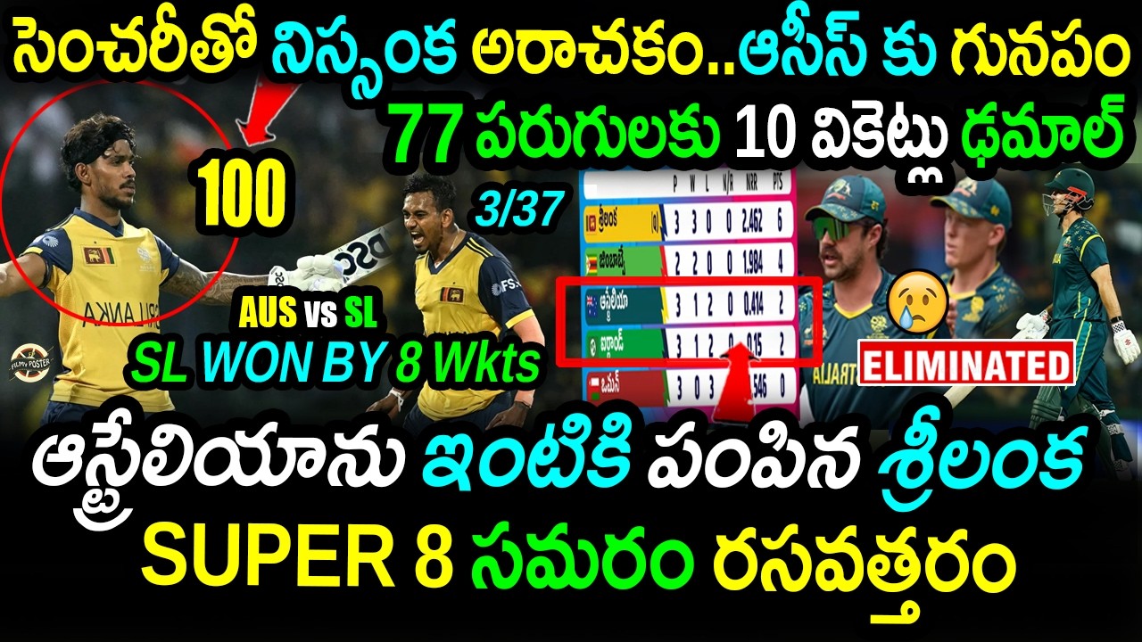 Australia Shocking Collapse|Pathum Nissanka|World Champions OUT of World Cup?|SL vs AUS Highlights