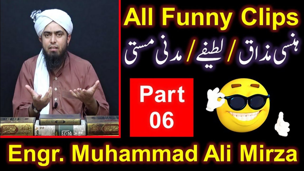 06-FUNNY Video CLIPS of Engineer Muhammad Ali Mirza Bhai ! Hansi ! Mazaaq ! Latifay ! Madani Masti !