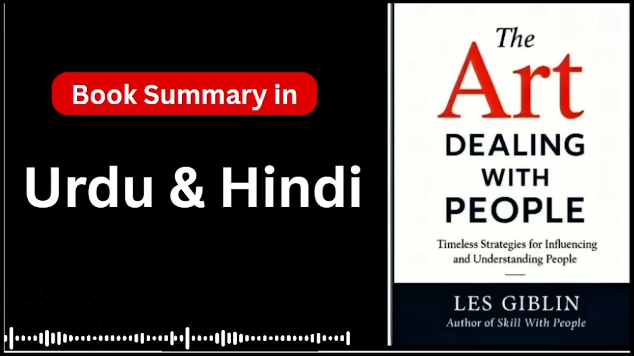 अब कोई नाराज़ नहीं होगा ! | The Art of Dealing with People by Les Giblin | Hindi Audiobook Summary