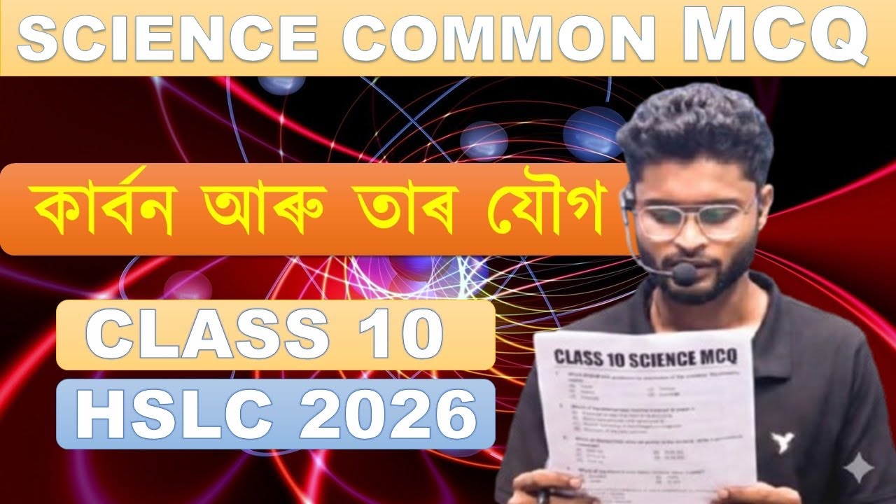Science Common MCQ Chapter 4 | Class 10| HSLC 2026 Assam SEBA