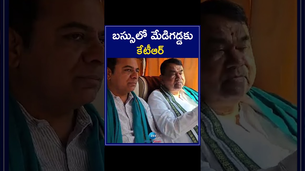 KTR Team Departed To Medigadda Barrage | KCR |బస్సులో మేడిగడ్డకు కేటీఆర్ | ZEE Telugu News