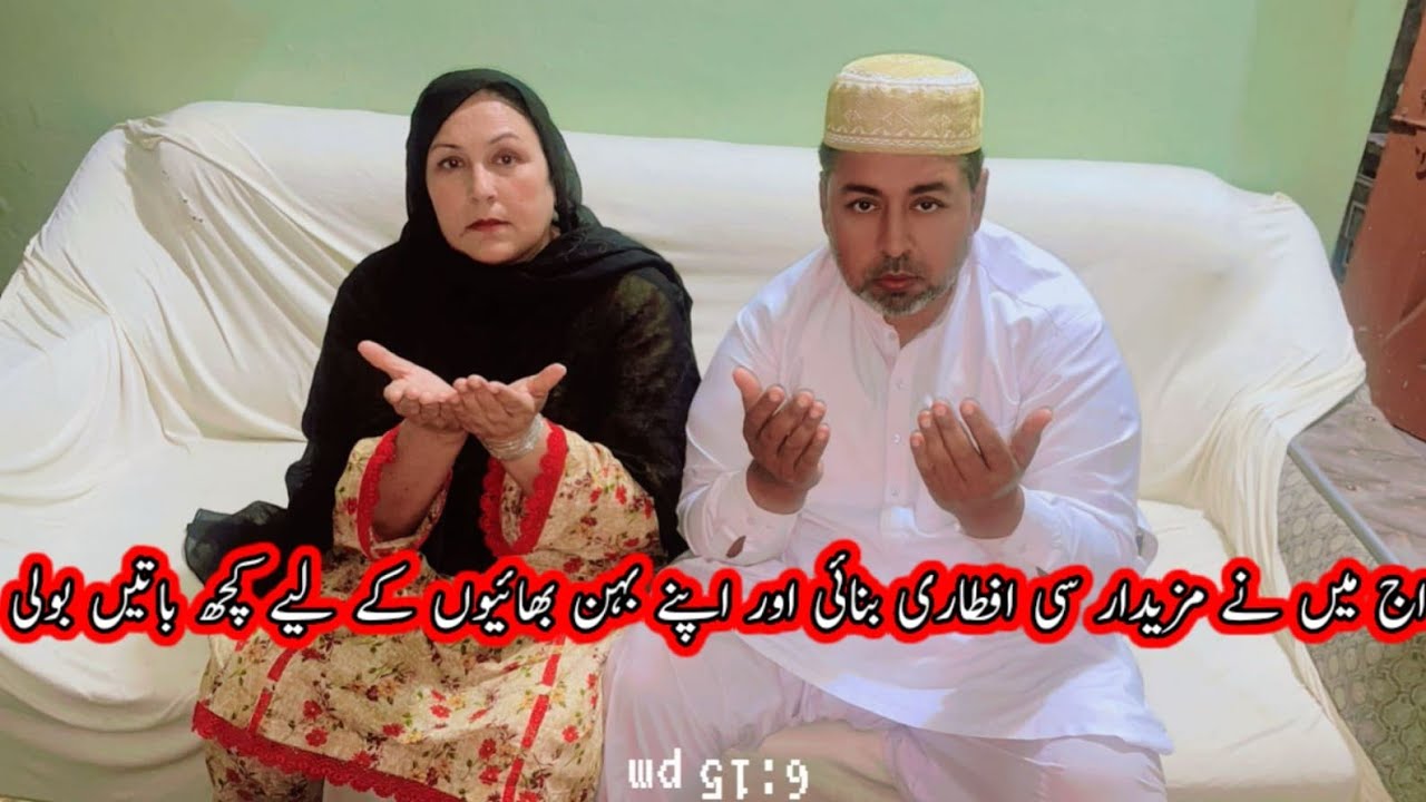 Aaj Maine majedar se iftari banai aur apne bahan bhaiyon ke liye kuchh baten boli 🤗