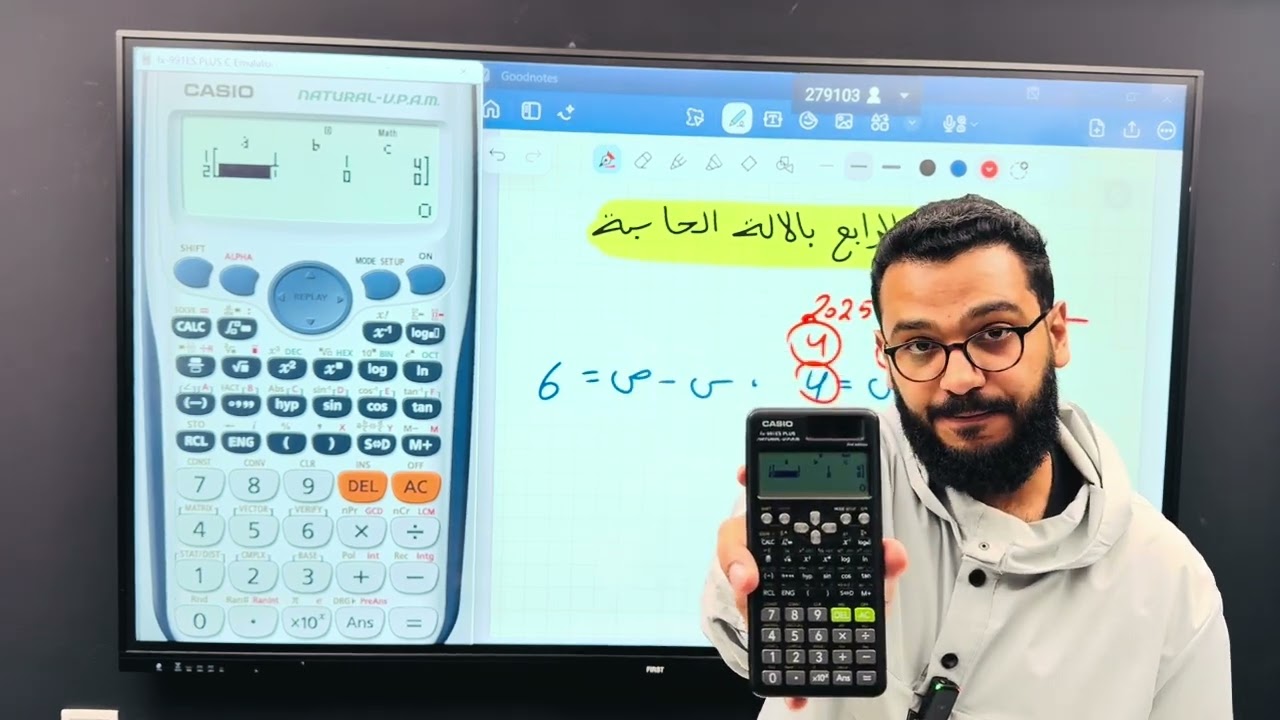 الباب الرابع / الشهادة الإعدادية الصف التاسع / رياضيات باستخدام الآلة الحاسبة / المنهج الليبي 