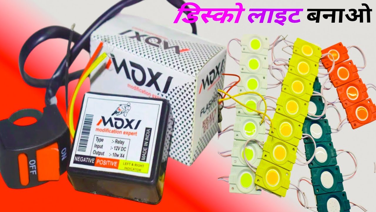moxi hazar flesher se disco light banaaiye/ moxi hazar फलेशर connection kaise karen #video #satish