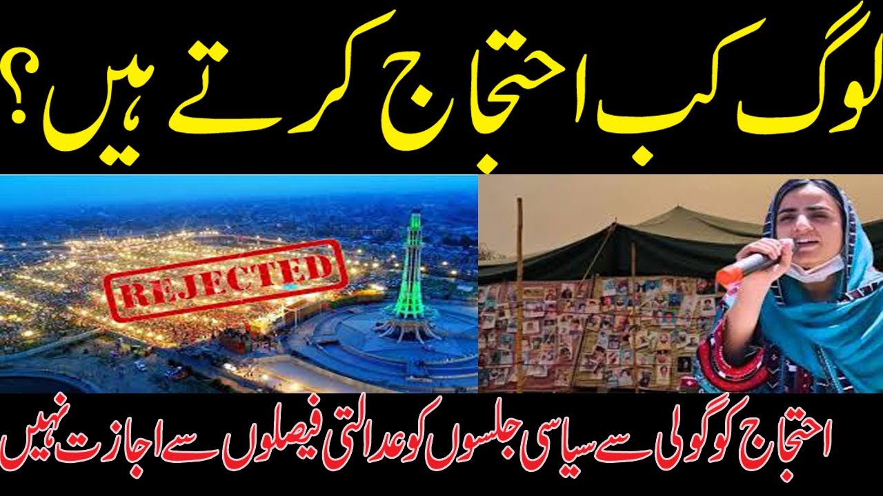 Clash Between MAHRANG BALOCH Workers And Police|Who fired At Workers|