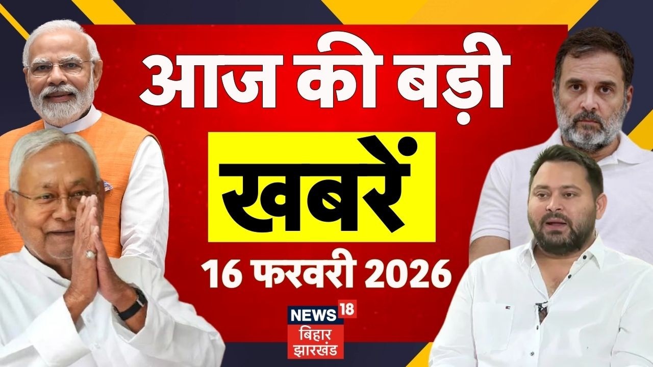 Aaj Ki Taaja Khabar : आज की ताजा खबरें | Latest News | Hindi News | Bangladesh New PM | CM Nitish