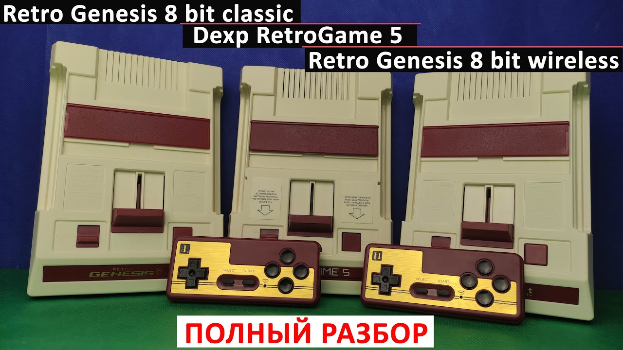 Полный разбор - RetroGenesis 8 bit classic/wireless/RetroGame 5