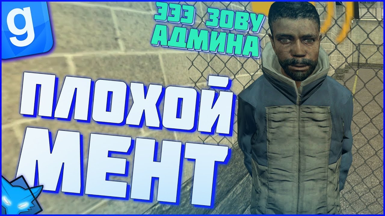 ИГРОКИ ЖАЛУЮТСЯ НА МЕНЯ БУДНИ ПОЛИЦЕЙСКОГО | DarkRP#47 | Garry`s Mod | Гмод