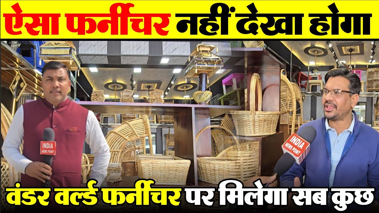 World Wonder Furniture Showroom Mahendergarh ऐसा फर्नीचर नहीं देखा होगा, यहाँ पर आपको मिलेगा सब कुछ