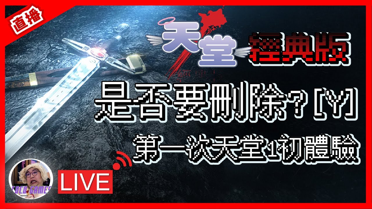 【天堂經典版】第二天了 學學怎麼抓寵物!! ｜ LineageClassic 리니지 클래식｜美神維納斯｜#祥可可  ｜ #天堂經典版  #ncsoft