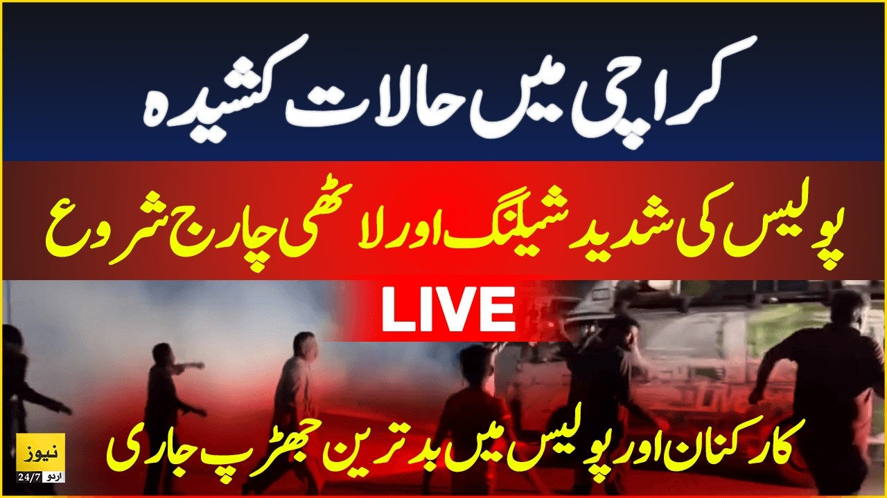 Police and Jamat-e-Islami Clash at Sindh Assembly Karachi - Live Updates