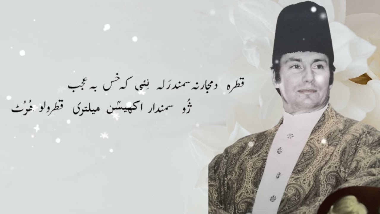 Asay Takht | Burushaski Ginan | Recited by Mushtaq Ahmed