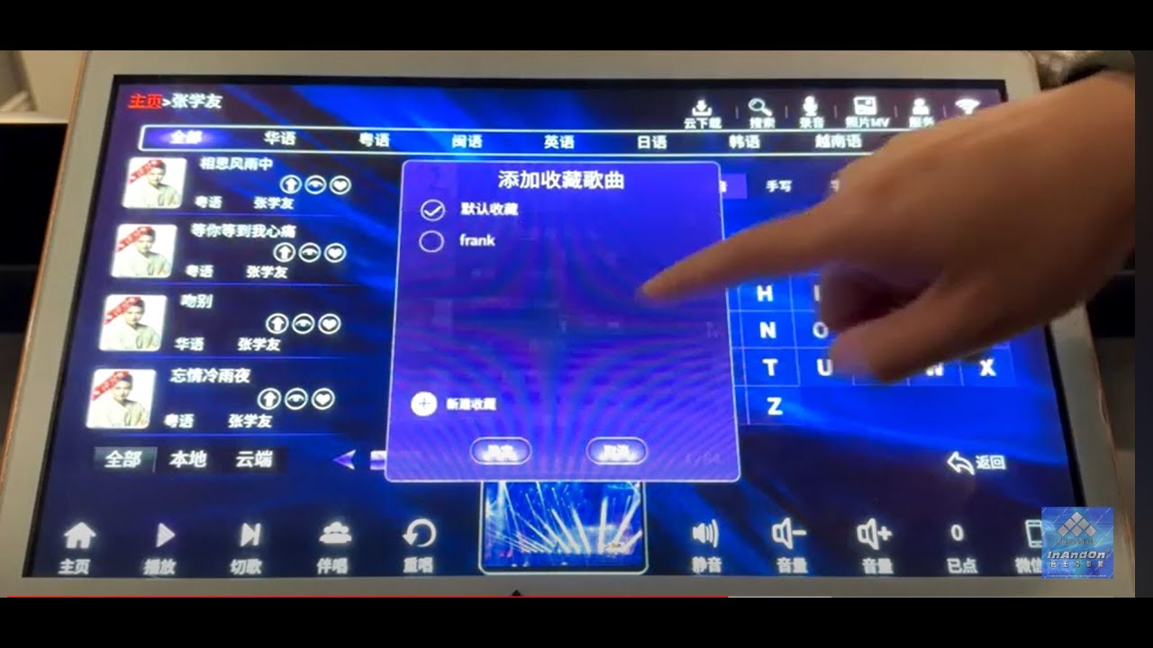 InAndOn Karaoke 音王点歌机 Favorite and Public Songs (Chinese)