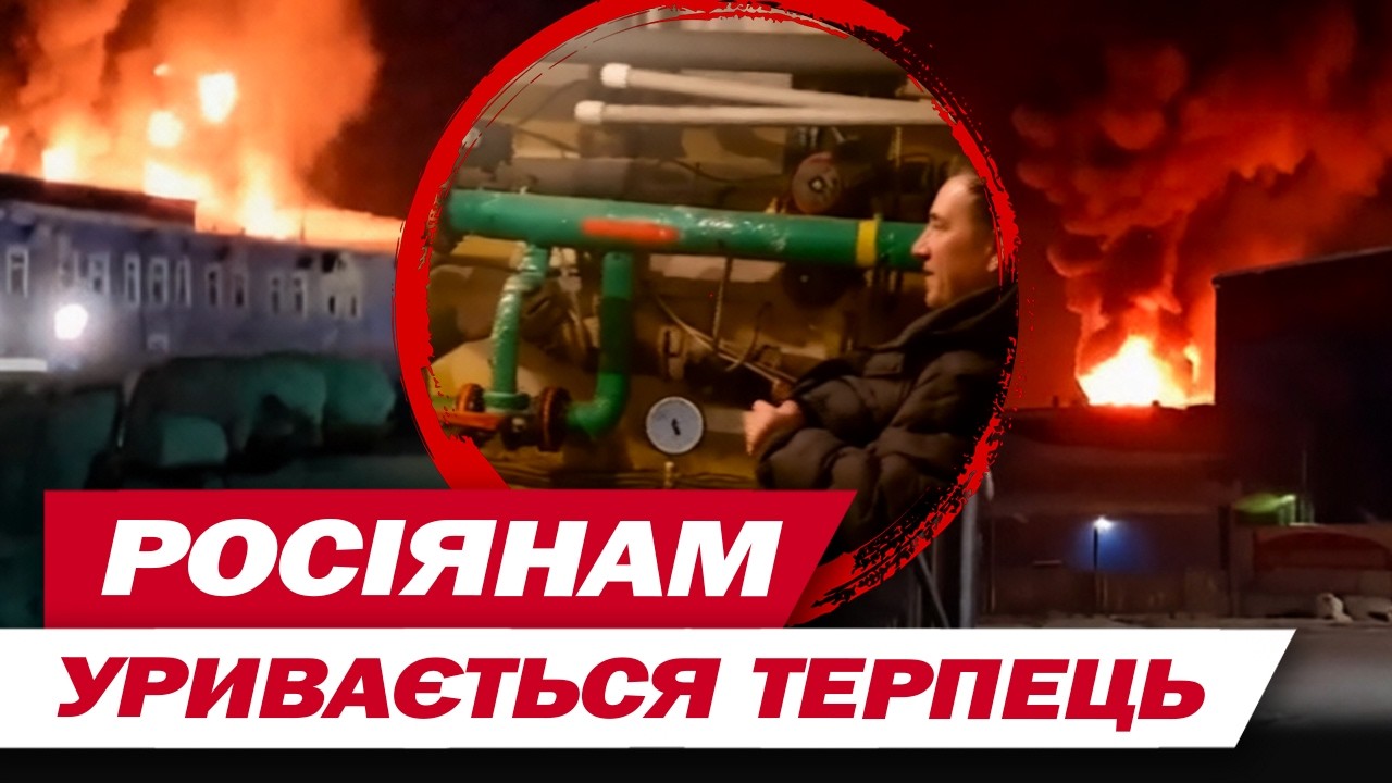 РОСІЯНИ БУНТУЮТЬ через КОМУНАЛЬНИЙ КОЛАПС після АТАКИ ДРОНІВ