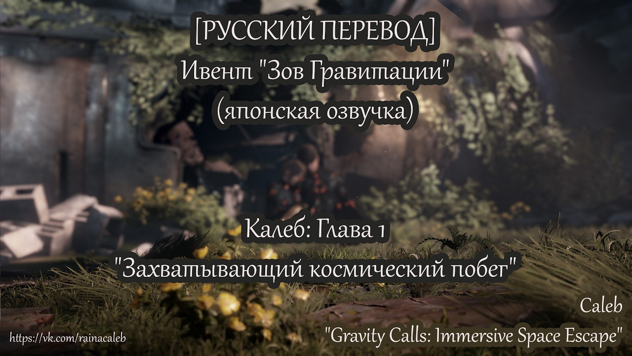 [ПЕРЕВОД] Ивент 
