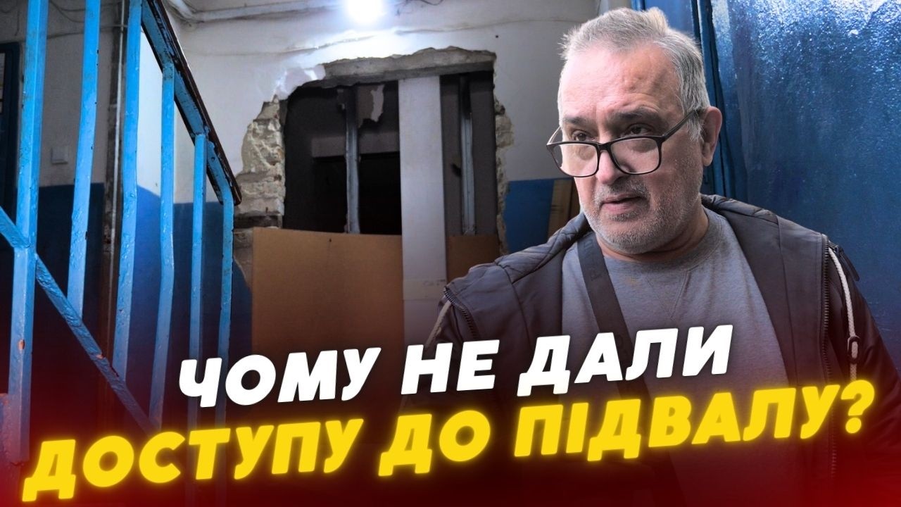 😨СКАНДАЛ з підвалом у Луцьку! Власник ПОЯСНИВ свою ПОЗИЦІЮ. Чим завершився КОНФЛІКТ?