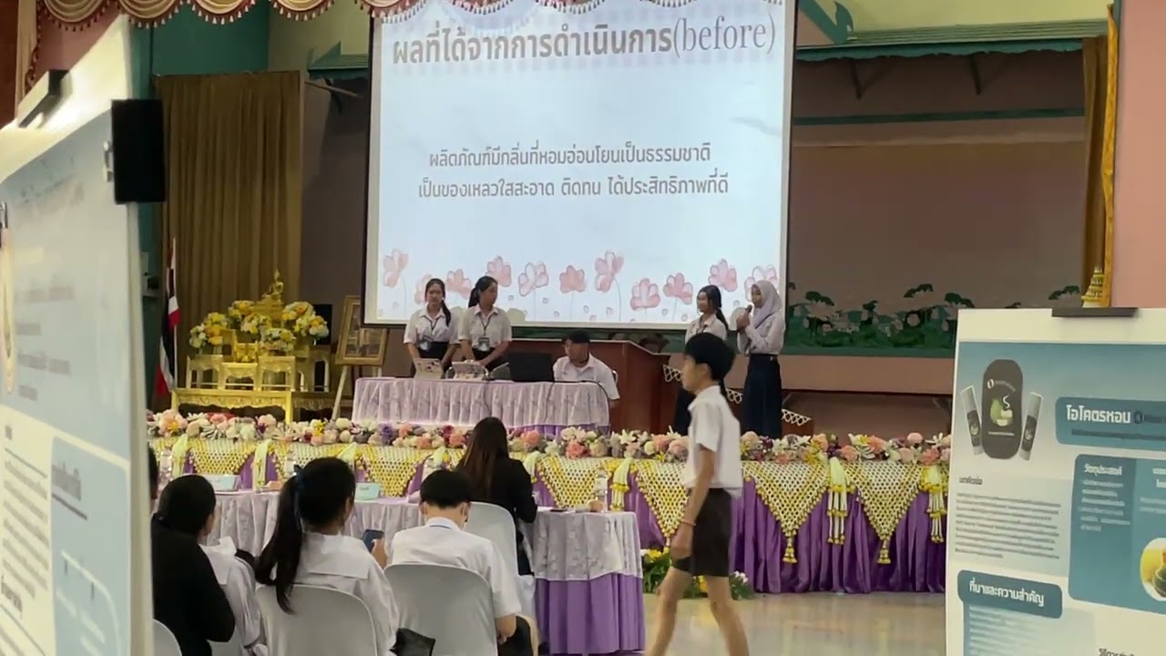 การนำเสนอโครงงานน้ำหอมจากดอกเเก้ว