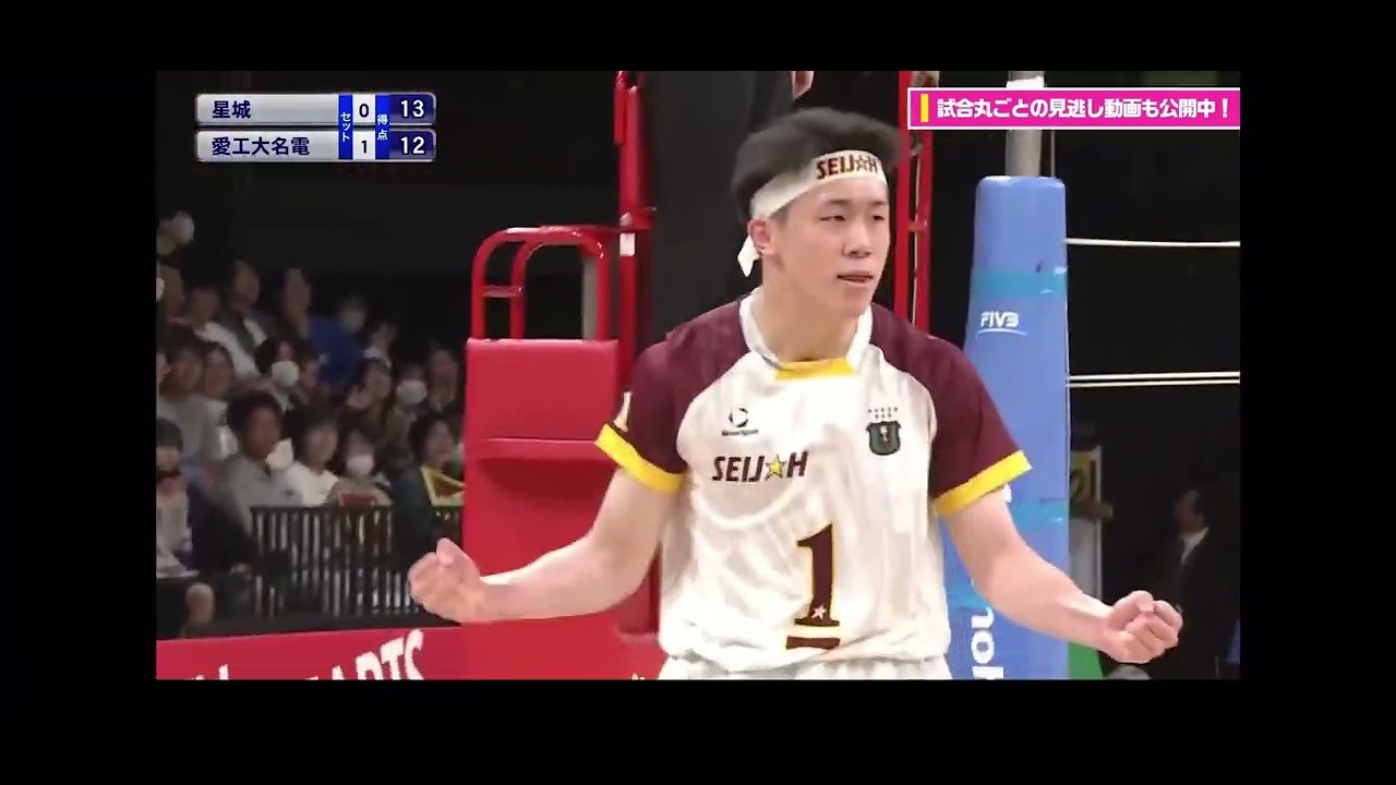 春高バレー愛知県予選決勝　星城（インハイ8）✖️愛工大名電