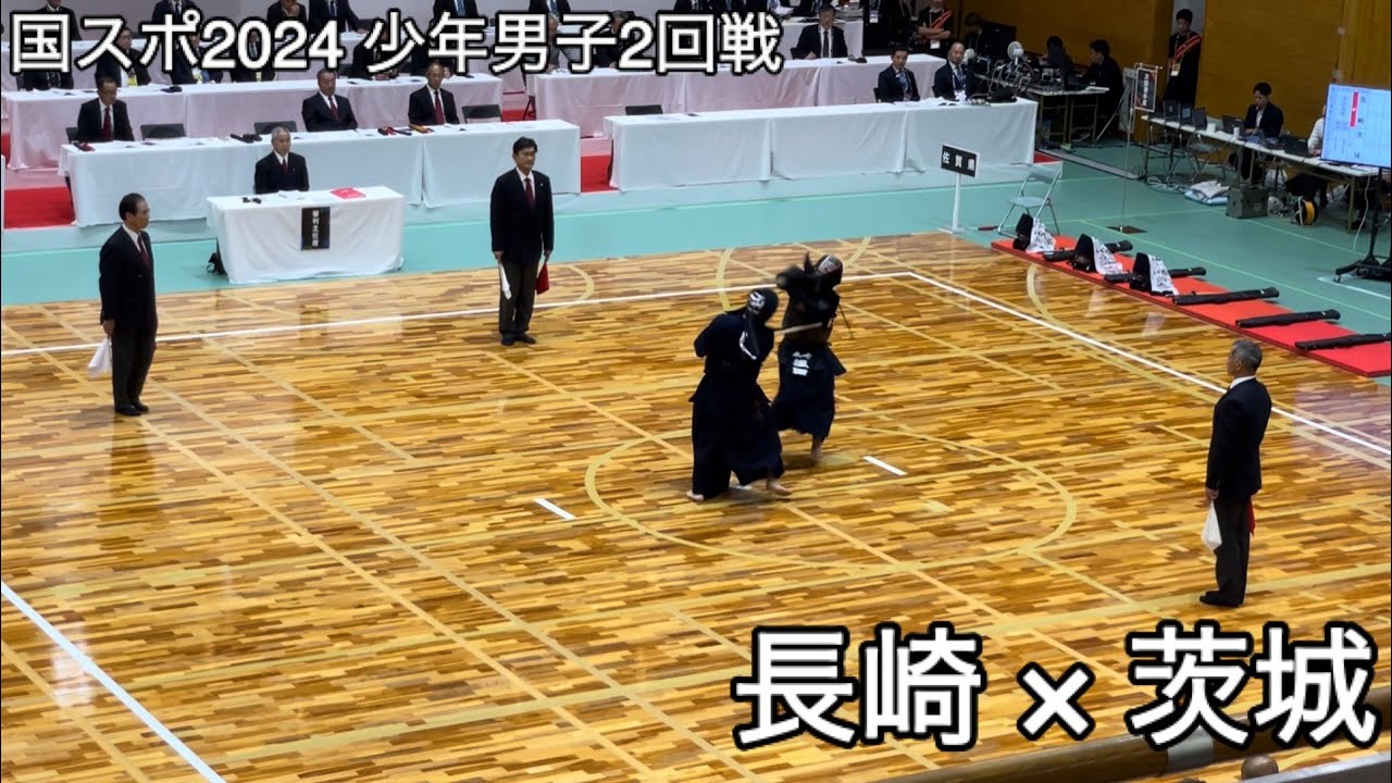 【国スポ2024】長崎×茨城 少年男子2回戦 SAGA2024