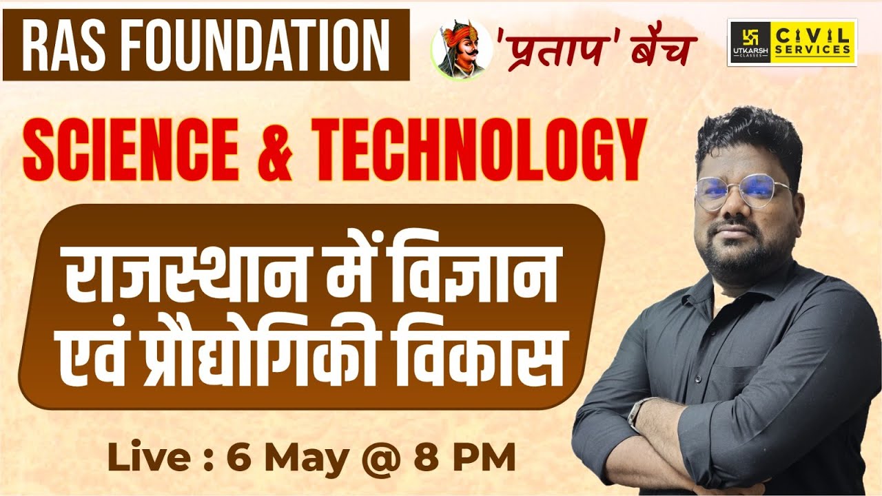 Science & Technology | Development of Science and Technology in Rajasthan | Santosh Sir |RAS Utkarsh