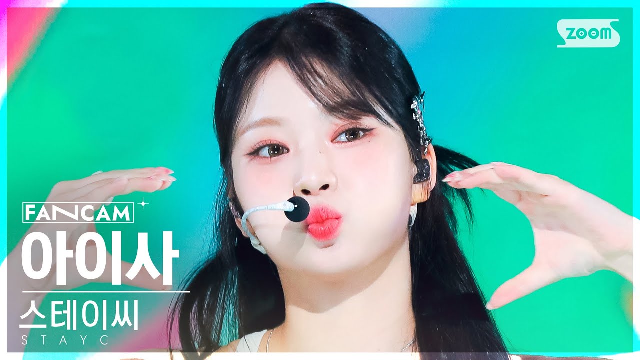 [안방1열 직캠4K] 스테이씨 아이사 'Bubble' (STAYC ISA FanCam) @SBS Inkigayo 230827