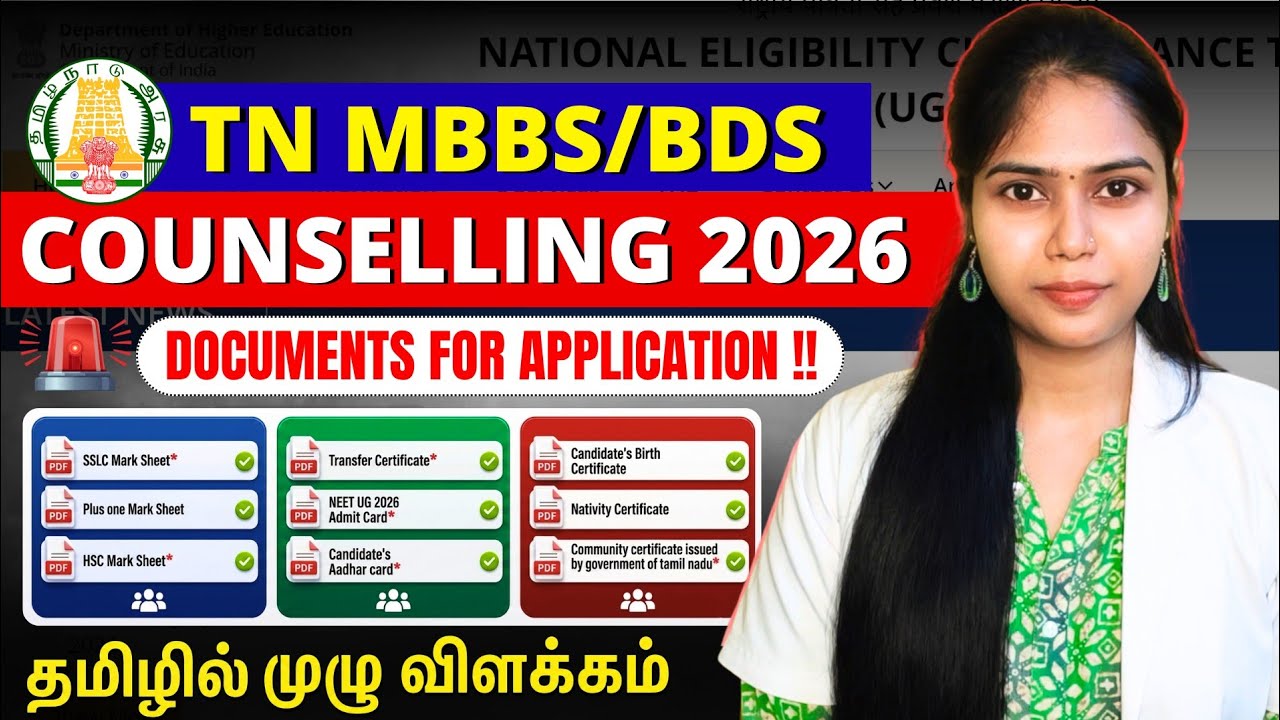 🚨TN MEDICAL SELECTION 2026 Documents List | Application DEMO✅ #neet 