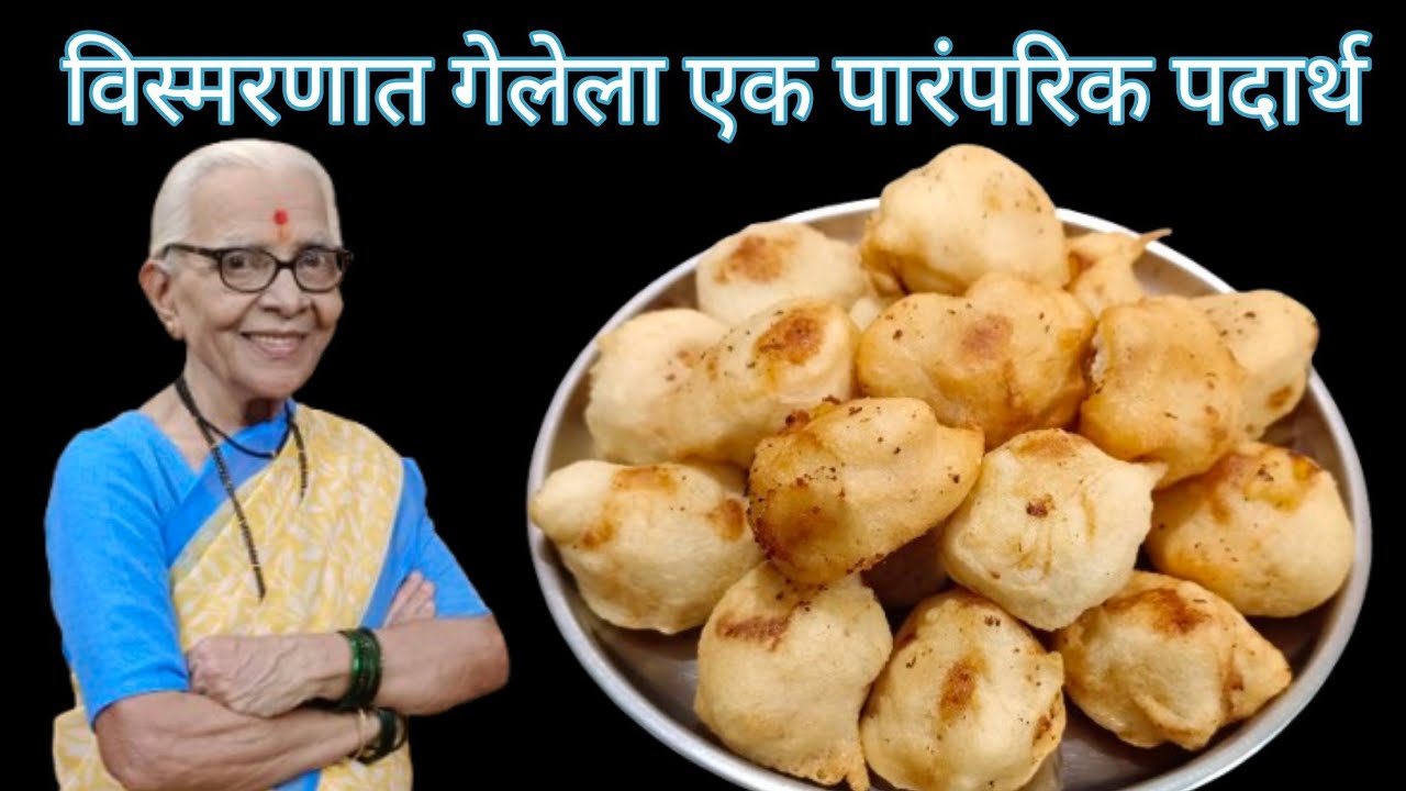 एक विस्मरणात गेलेला पारंपरिक गोडाचा पदार्थ शगुन उंडे /शकुन उंडे  @smitaoakvlogs
