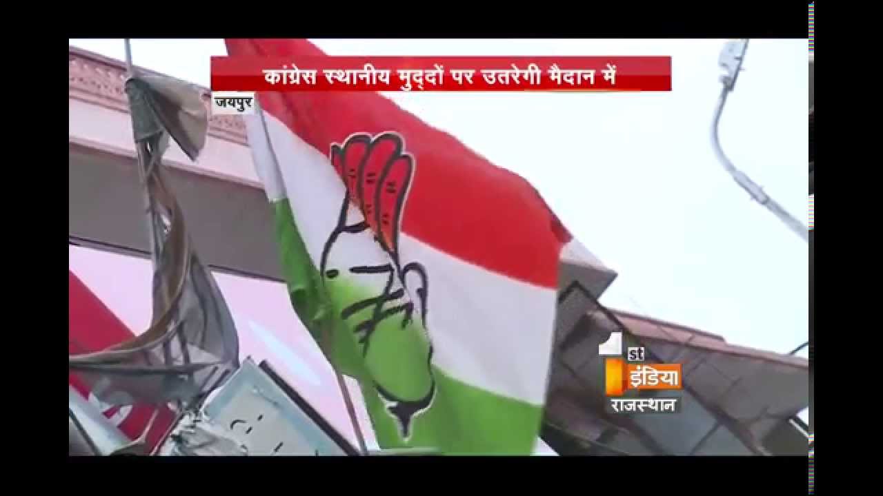Local Bodies elections in Rajasthan| First India News Rajasthan