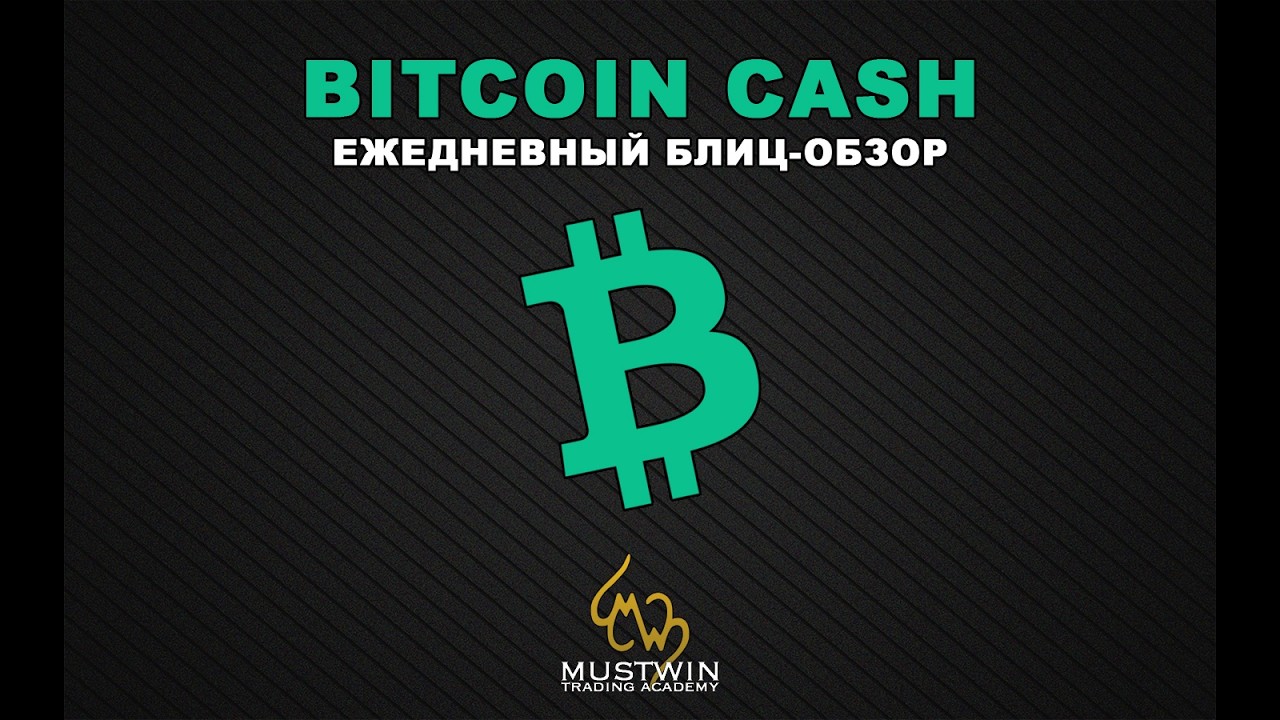 Обзор #BitcoinCash, 19 марта #bch #трейдинг #инвестиции