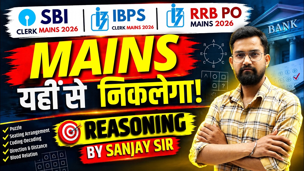 SBI | IBPS Clerk Mains 2026, RRB PO Mains 2026 | Mains यहीं से निकलेगा | Reasoning by Sanjay Sir