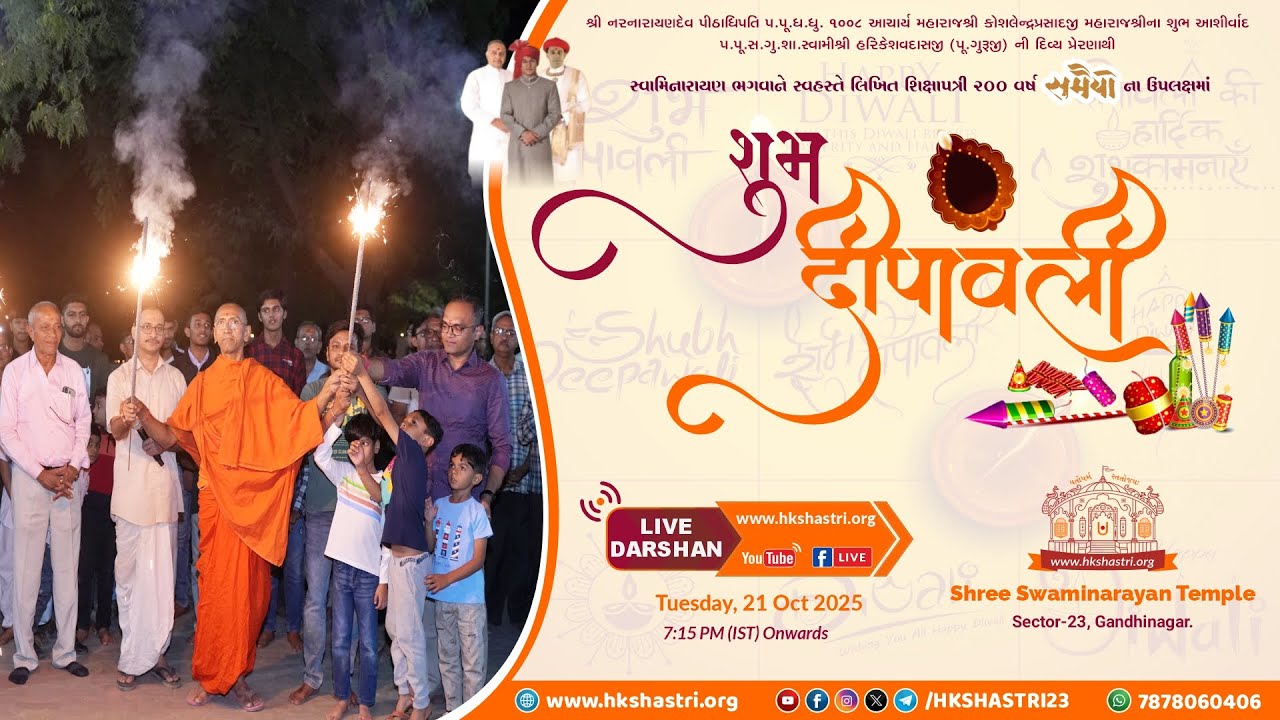 દીપોત્સવ || Diwali Celebration 2025 || Diwali Crackers || Diwali Firecrackers