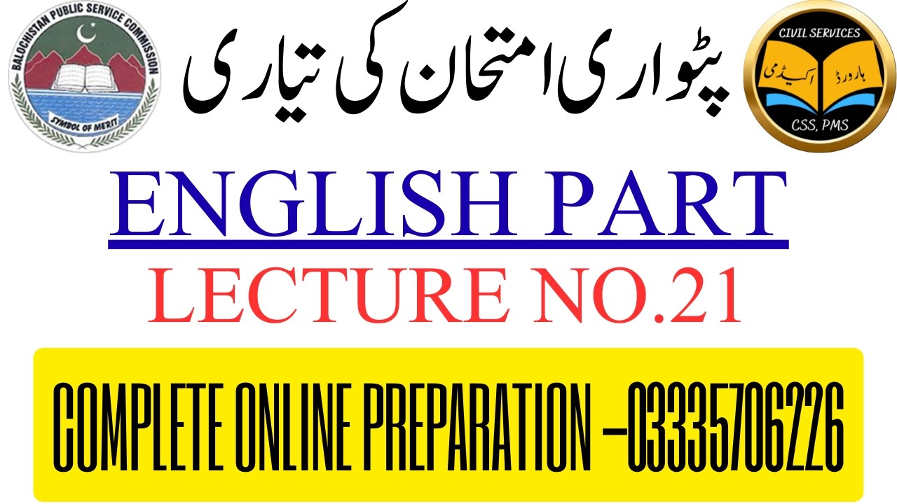 Lecture No.21-English Grammar for Patwari Exam || Parts of Speech – Text Book Solution for Practice