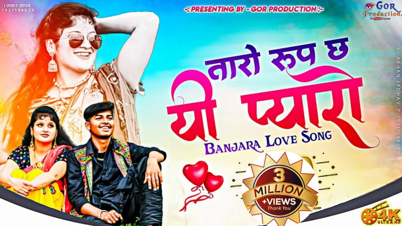 Banjara Video / Taro Roop ch e pyero / Nandini Jadhav & Akash Rathod / Karan Rathod / Gor production
