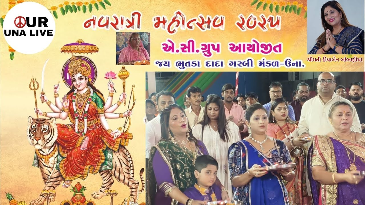 ઉનામાં મહિલાઓ દ્વારા સંચાલિત અનોખી ગરબી – જય ભૂતડા દાદા ગરબી ||UNA ||GIR SOMNATH 