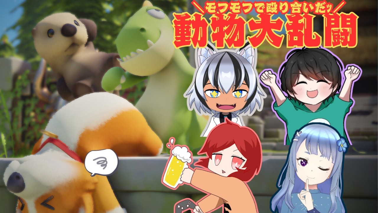 【ﾗﾘｱｯﾄだけは得意です()/パーティアニマルズ】#コラボ配信 #パーティアニマルズ   #ゲーム実況 #ホラゲ #partyanimals