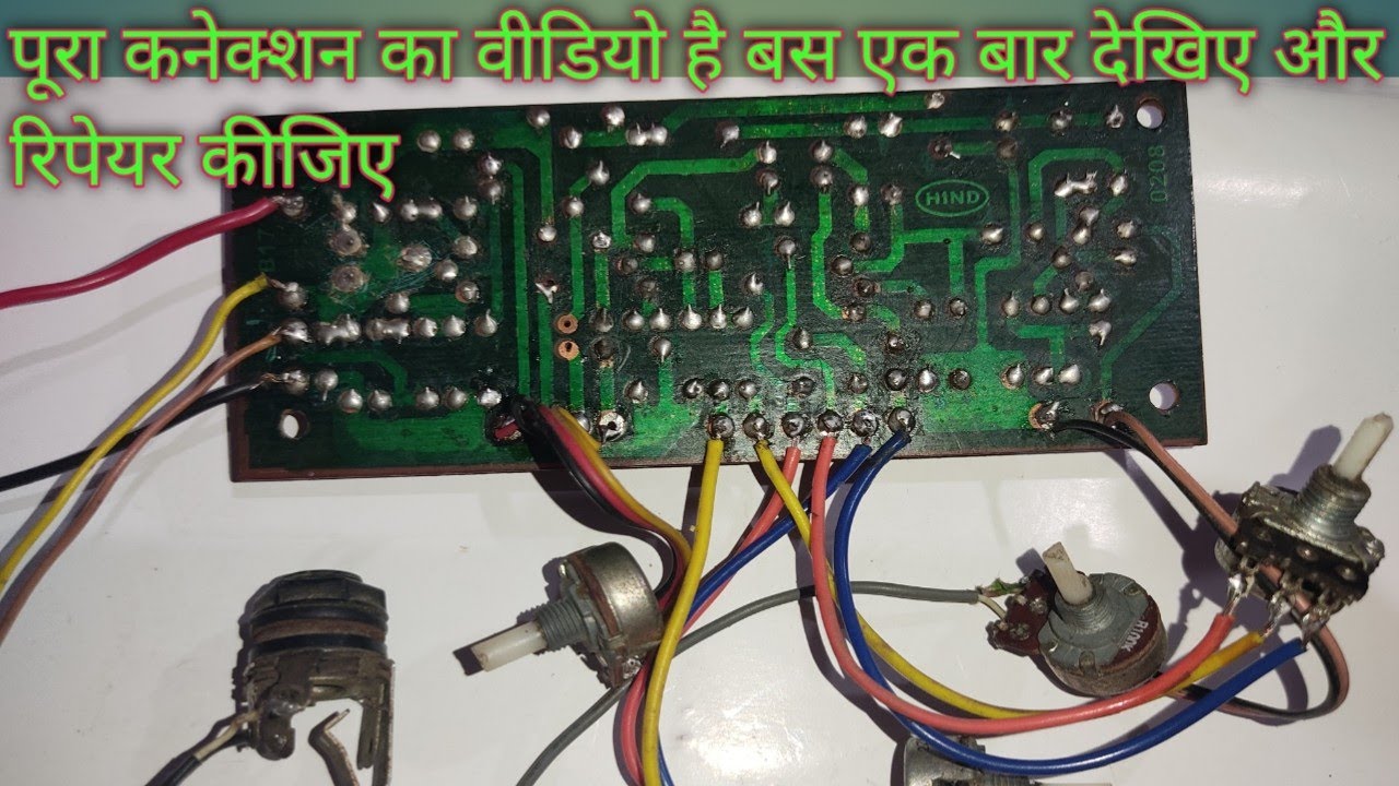 BT बोर्ड का फुल कनेक्शन, Bass Treble board full connection, master volume connection,