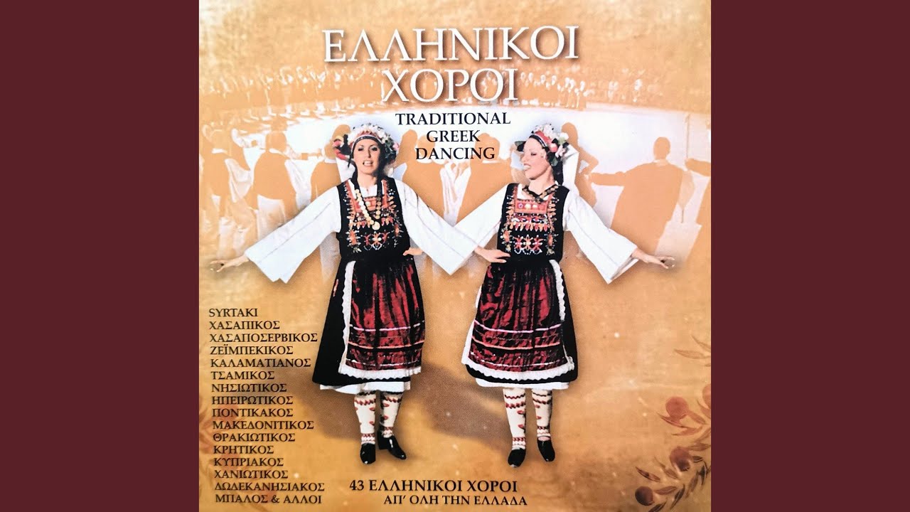Kalamatianos - San Pas Stin Kalamata