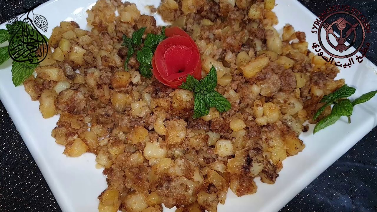 مفركة البطاطا باللحمة على الطريقة السورية Mafrakeh potatoes with meat