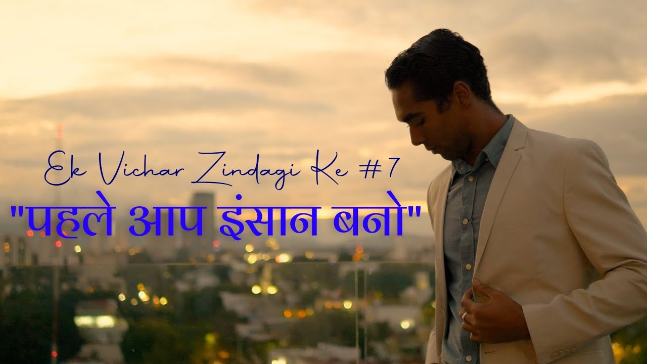 Ek Vichar Zindagi Ke #7 