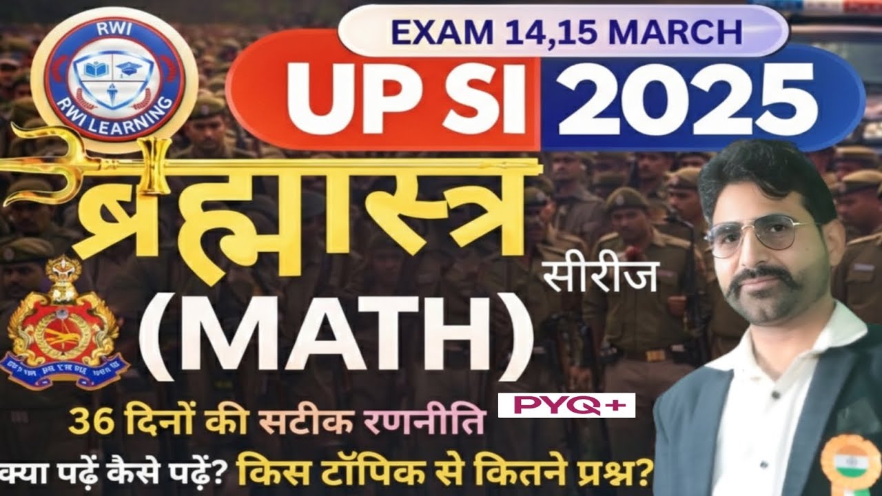 Brahmastra Series for UPSI 2026 🚔 | Full Syllabus Coverage + MCQs + Strategy ( Free )