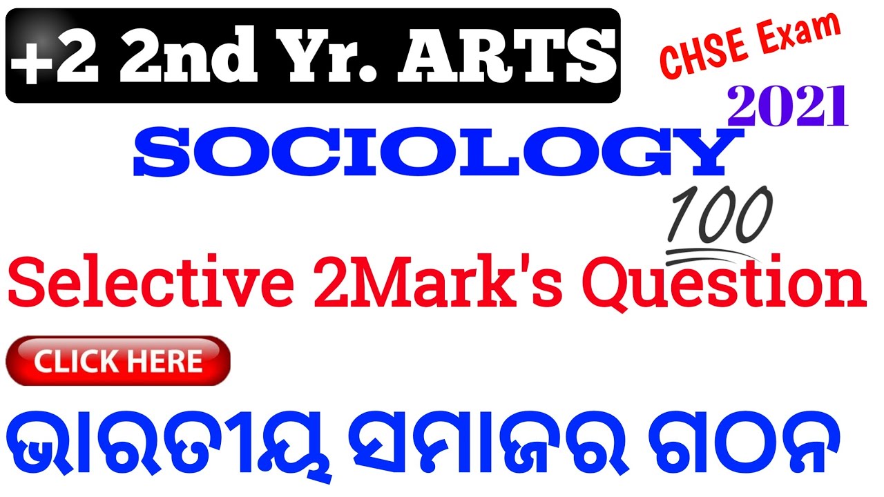 Selective 2 Mark's Questions || ଭାରତୀୟ ସମାଜର ଗଠନ Indian Social Structure || +2 2nd Year Sociology