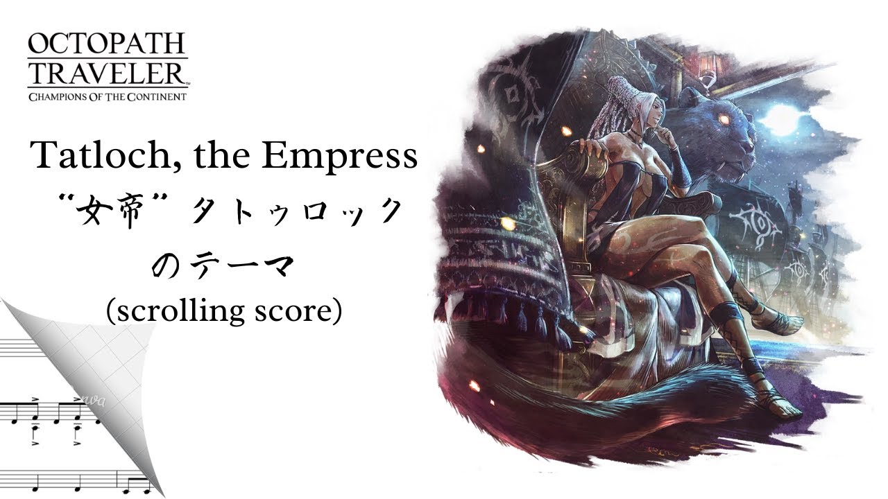 Tatloch, the Empress | Octopath Traveler 大陸の覇者  (score)