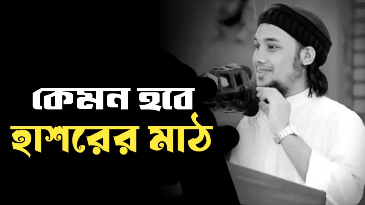 শুনলে অবাক হবেন | toha mohammad adnan | আবু ত্বহা মোহাম্মদ আদনান 