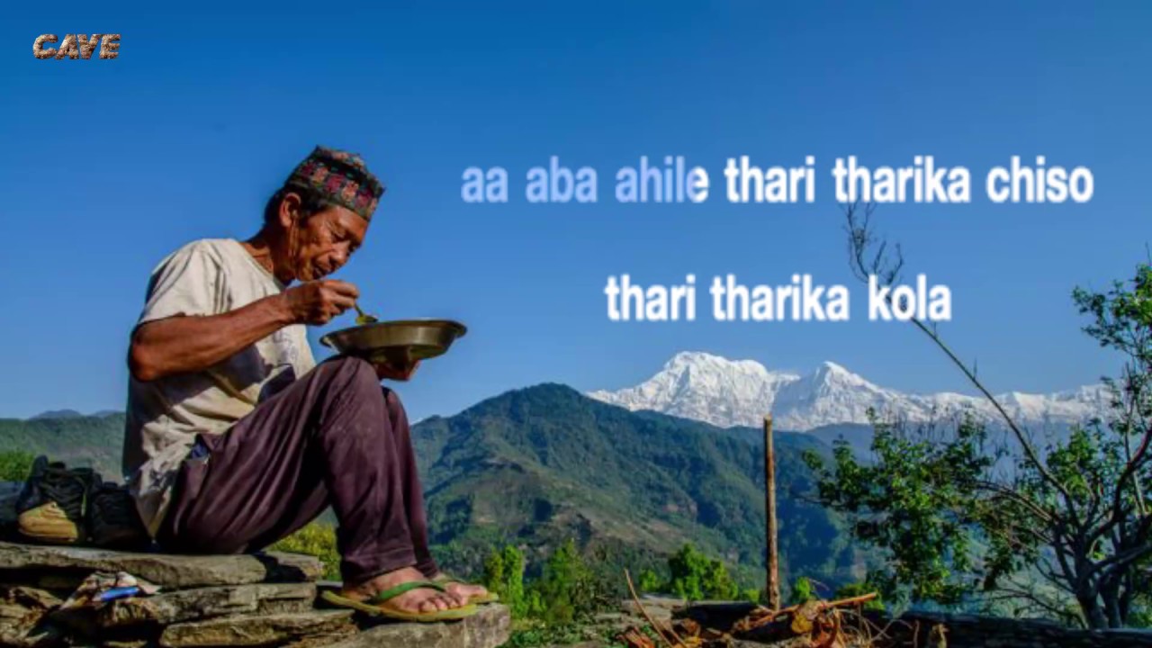 Ke Bhanne Hamro Samaya | Indrajeet Mijar | Karaoke with Lyrics | |Deuta | | Best Quality