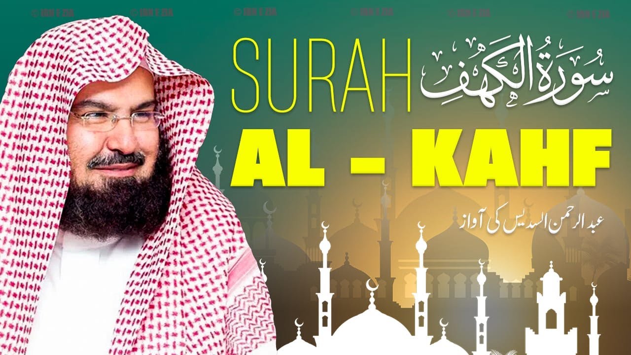 Surah Al-Kahf | A Light Between Two Fridays | Powerful Recitation for Protection & Guidance