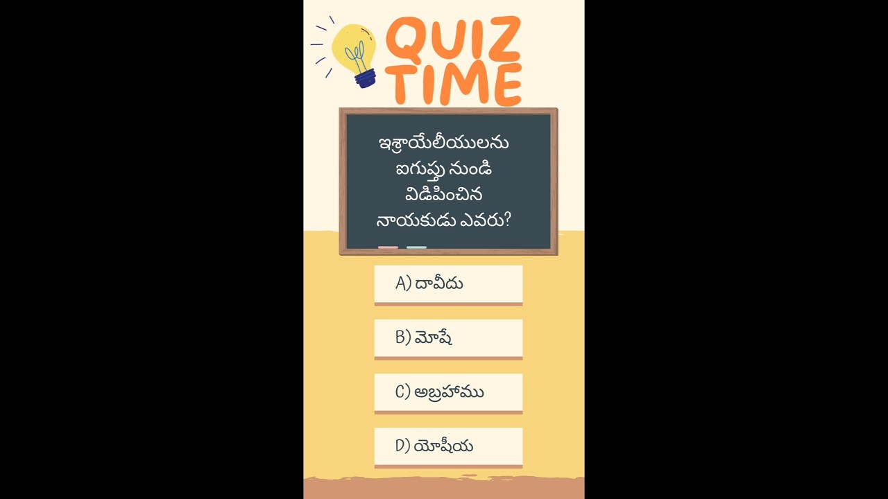Bible Quiz Telugu 35 || John Paul