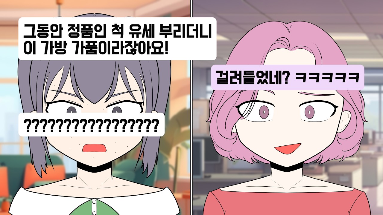 도벽 있는 시누를 평생 깡 시골에서 농사짓게 만들어줬네요 | 톡툰극장