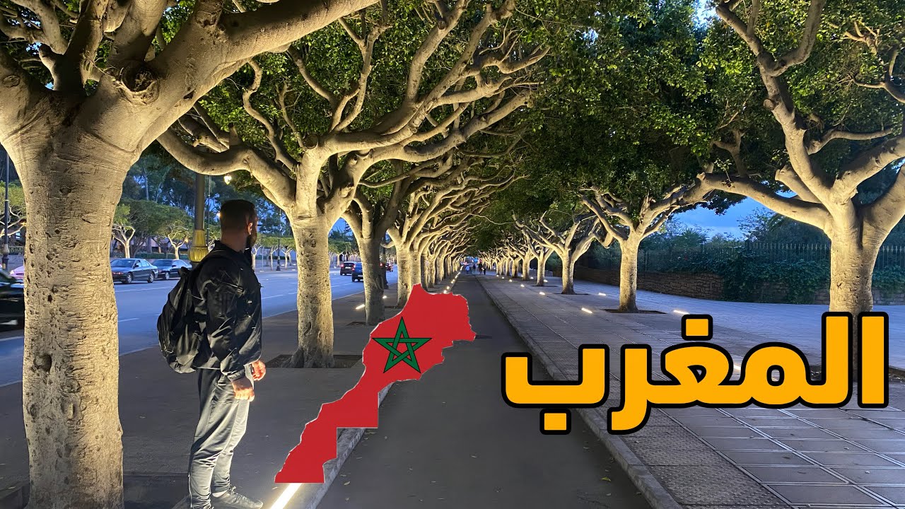زيارتي الى المغرب 🇲🇦 #المغرب  #morocco