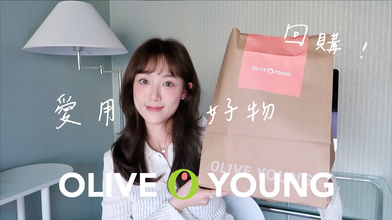 韓國Olive Young必買🫒無限回購好物💸油皮挚爱精华/痘痘肌补水保養品/夏日清爽防曬/清潔面膜｜多莉gingerdeer